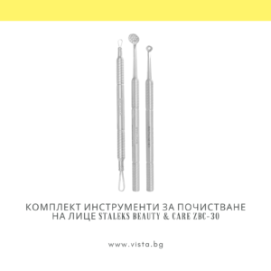 Комплект инструменти за почистване на лице Staleks Beauty & Care ZBC-30