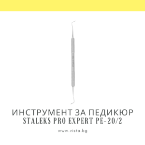 Инструмент за педикюр, кюрета Staleks Pro Expert PE-20/2