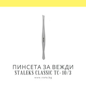 Скосена пинсета за вежди Staleks Classic TC-10/3