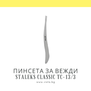 Скосена пинсета за вежди Staleks Classic TC-13/3