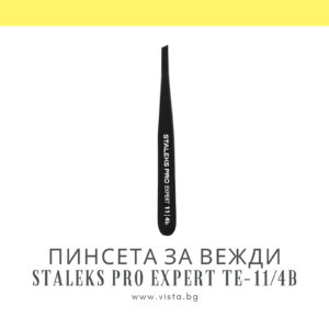 Професионална скосена пинсета за вежди Staleks Pro Expert TE-11/4b
