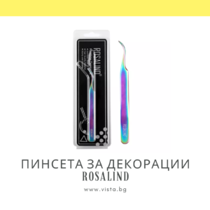 Извита пинсета за декорации ROSALIND