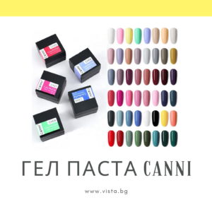 Професионална гел паста/гел боя Mud Gel CANNI