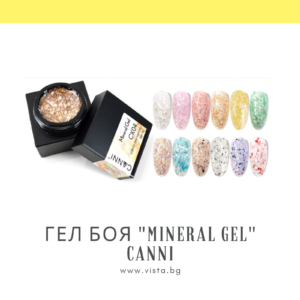 Професионална гел боя Mineral Gel CANNI, мраморен ефект