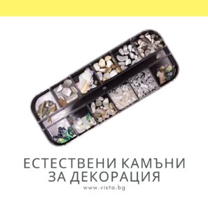 Естествени камъни за декорации