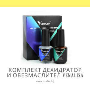 Комплект дехидратор и обезмаслител VENALISA