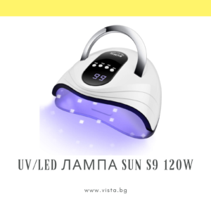 Професионална UV/LED лампа за маникюр SUN S9 120W