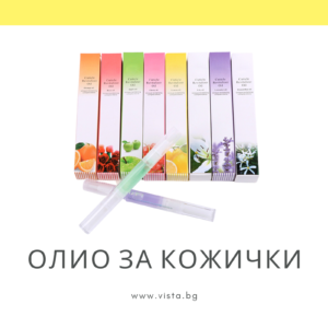 Олио за кожички с натурални екстракти, обогатено с витамини