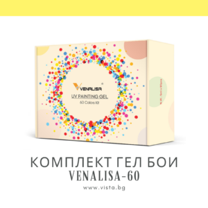 Комплект гел бои VENALISA - 60