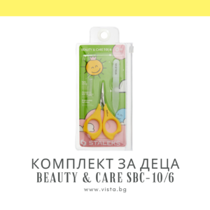 Комплект за нокти за деца и бебета: детска ножичка за нокти и пила Staleks Beauty & Care SBC-10/6