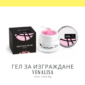 Гел за изграждане Hard Jelly Builder Gel VENALISA – 30мл.