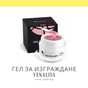 Гел за изграждане Hard Jelly Builder Gel VENALISA – 50мл.