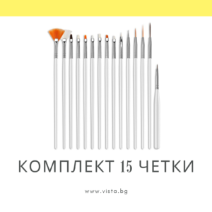 Комплект 15 четки