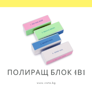 Полиращ блок 4в1/буфер пила