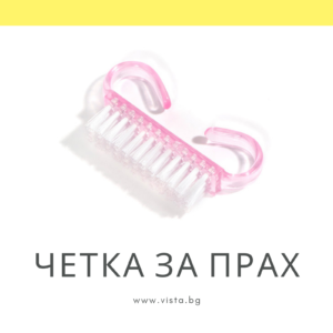 Твърда четка за почистване на прах