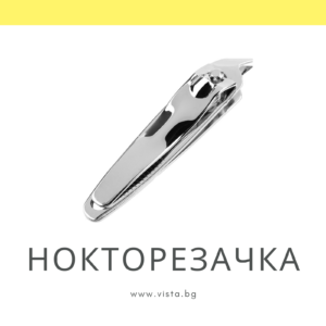 Нокторезачка