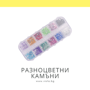 Разноцветни камъни