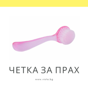 Твърда четка за прах с дръжка