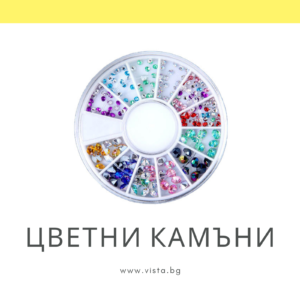 Цветни камъни за декорация