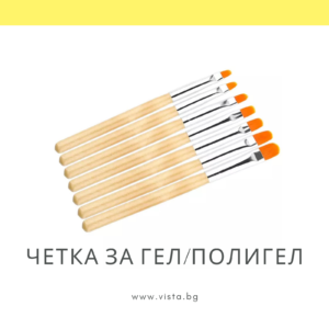 Четка за работа с гел/полигел и декорации