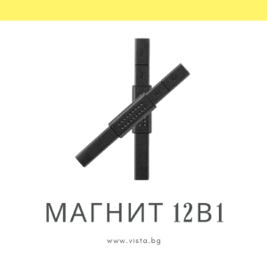 Мултифункционален магнит 12в1