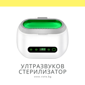 Ултразвуков стерилизатор LC-9600B