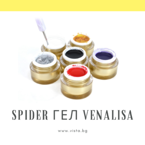 Спайдър гел VENALISA