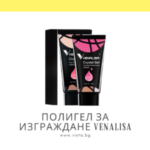 Полигел за изграждане Crystal Gel VENALISA - 30гр.