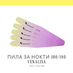 Пила за нокти 100/180 грид VENALISA