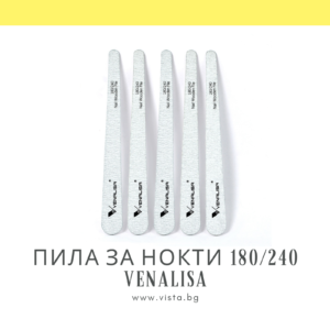 Пила за нокти 180/240 грид VENALISA