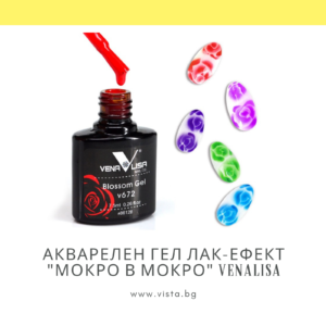 Акварелен гел лак - ефект "мокро в мокро" VENALISA