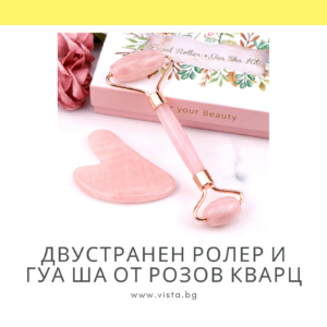 Комплект двустранен ролер и гуа ша от розов кварц