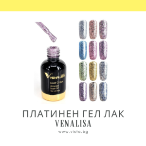 Платинен гел лак VENALISA