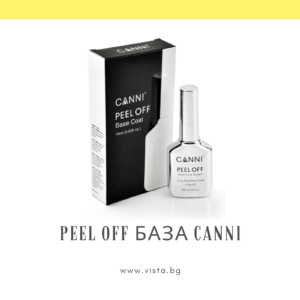 Професионална Peel off база CANNI – 18 мл.