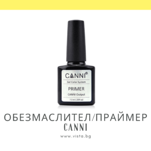 Професионален обезмаслител/праймер CANNI - 7.3 мл.