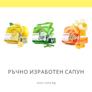 Ръчно изработен веган сапун