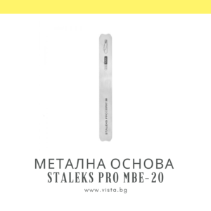 Метална основа за сменяеми абразиви за маникюр Staleks Pro Expert MBE-20