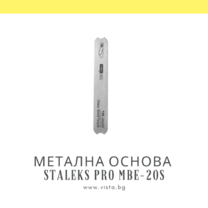 Метална основа за сменяеми абразиви за маникюр Staleks Pro Expert MBE-20s