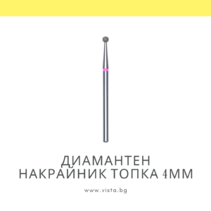 Професионален диамантен накрайник топка 4мм, червена насечка Staleks Expert FA01R040