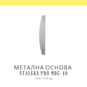 Метална основа за сменяеми абразиви за маникюр Staleks Pro Expert MBE-40