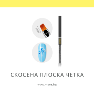 Скосена плоска четка ROSALIND