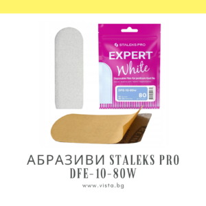 Комплект сменяеми абразиви за накрайник на педикюрна пила грит 80 Staleks Pro DFE-10-80W