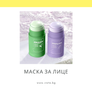 Маска за лице