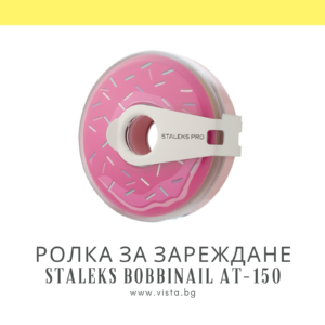 Резервна ролка за зареждане на сменящи се абразиви грит 150 Staleks Pro AT-150