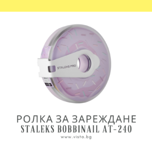 Резервна ролка за зареждане на сменящи се абразиви грит 240 Staleks Pro AT-240