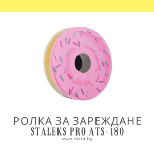 Резервна ролка за зареждане на сменящи се абразиви грит 180 Staleks Pro ATS-180