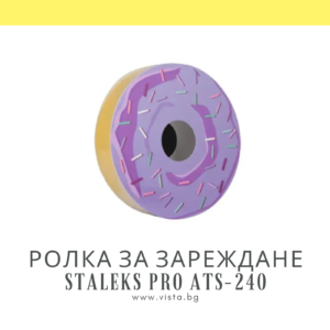 Резервна ролка за зареждане на сменящи се абразиви грит 240 Staleks Pro ATS-240