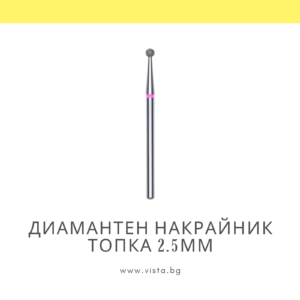 Професионален диамантен накрайник топка 2.5мм, червена насечка Staleks Expert FA01R025