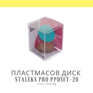 Комплект пластмасов диск за педикюр и абразиви грит 180 Staleks Pro PPDSET-20