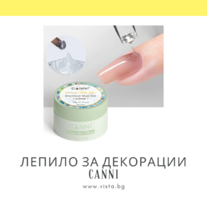 Лепило с диамантен завършек за декорации CANNI - 28 гр.